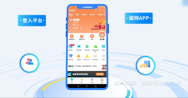 乐平电力供需平台MG动画制作_电力系统可视化动画设计_智慧电网数字化宣传动画_电网科普动画_